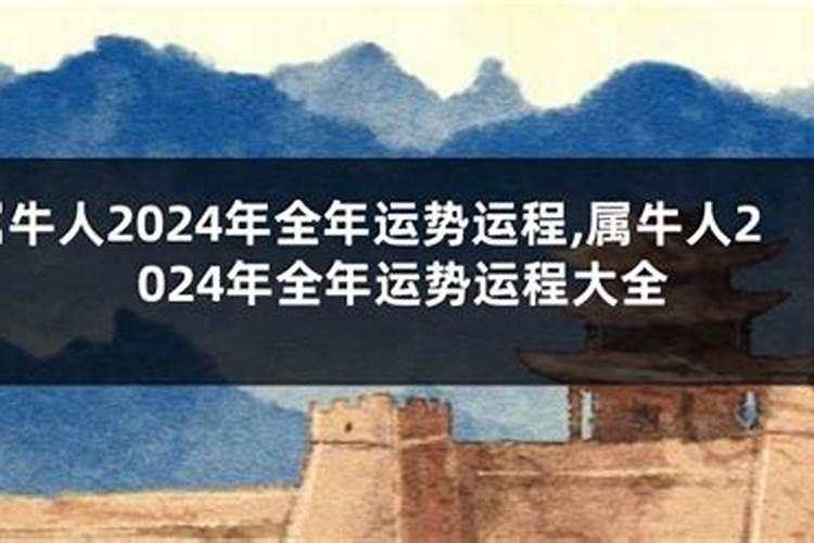 七三年属牛人命运如何