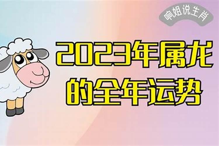 2027年是苦命羊还是富羊呢