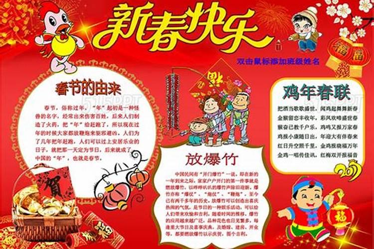 春节的来历20字左右 春节的来历是什么
