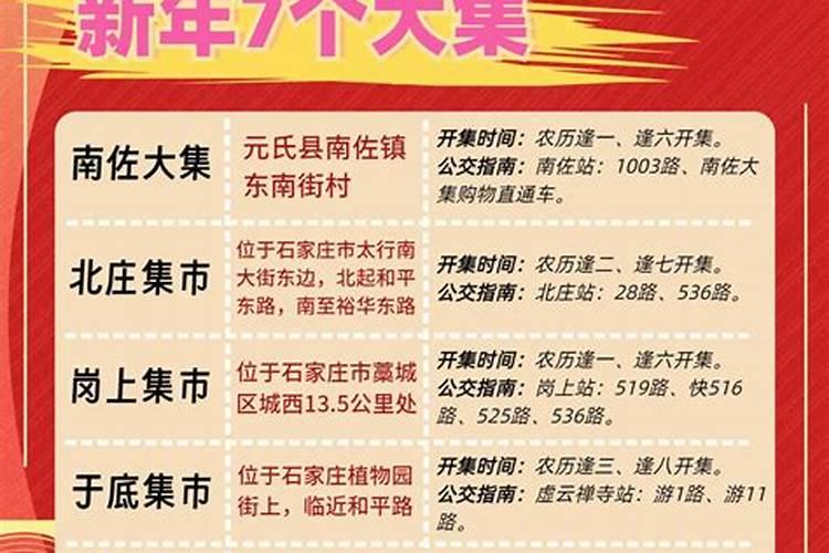 破太岁是什么意思啊？