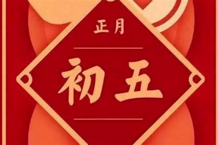 属猪戌时出生1995农历正月初五