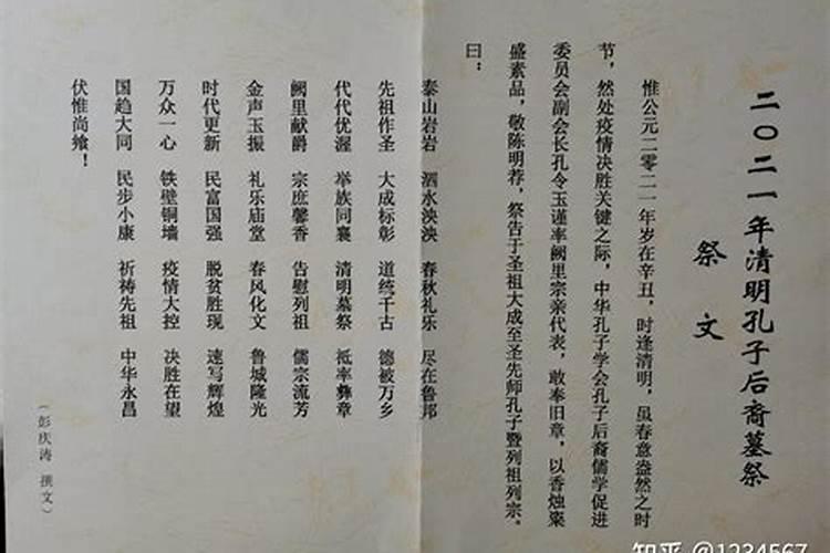 冬至扫墓和清明扫墓的区别