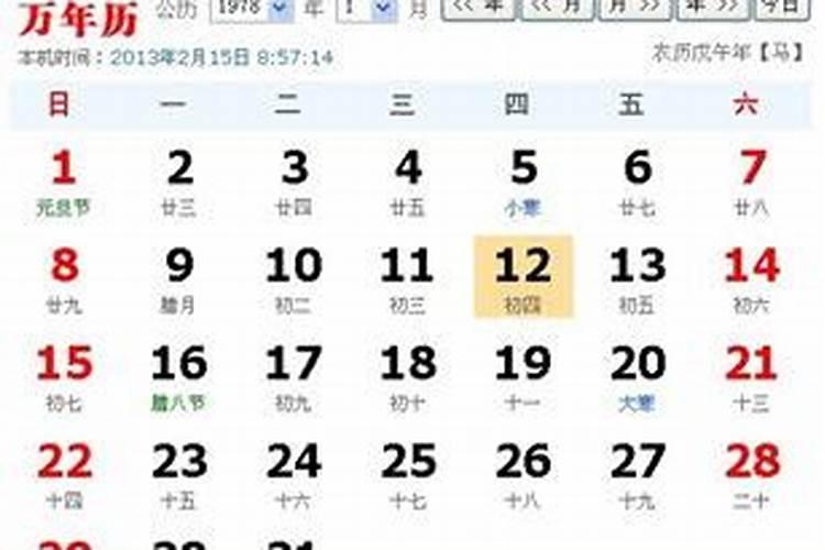 女95年2月初3早上4点和男94年5月13早上9点50合婚