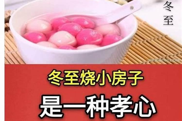 冬至怎样祭祖最好