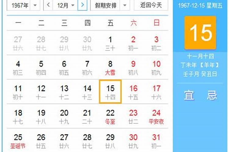 1967年属羊女2024年全年运势 67年属羊女2024年每月运势运程