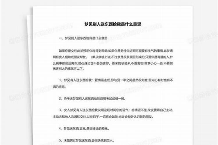 梦见男人的大东西好大