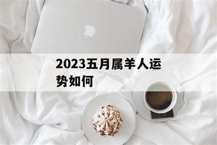 1985年农历5月牛年属牛运程