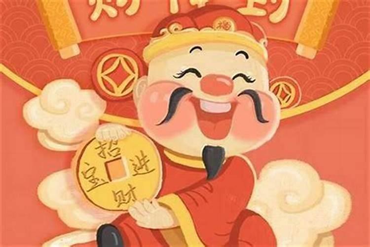 正月初二为什么要祭财神？