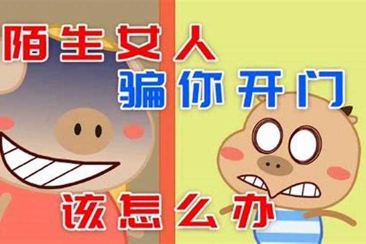 梦见陌生女人睡在身边
