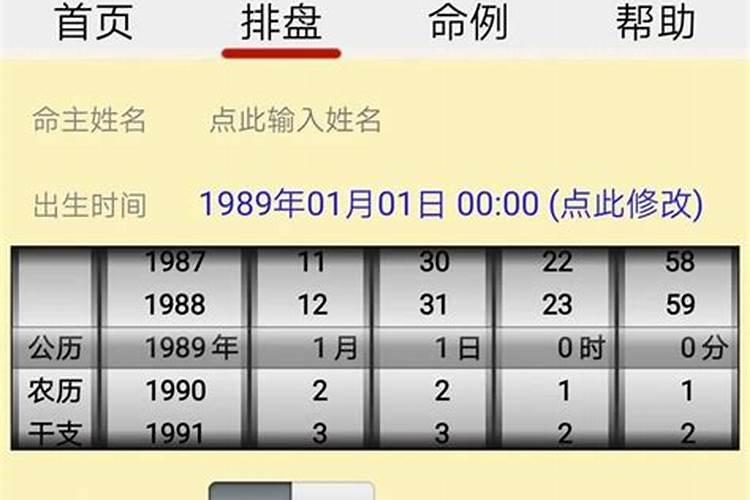 免费测算个人婚姻运势软件推荐