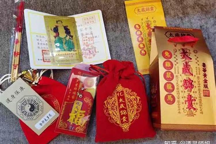 过期的化太岁锦囊怎么处理