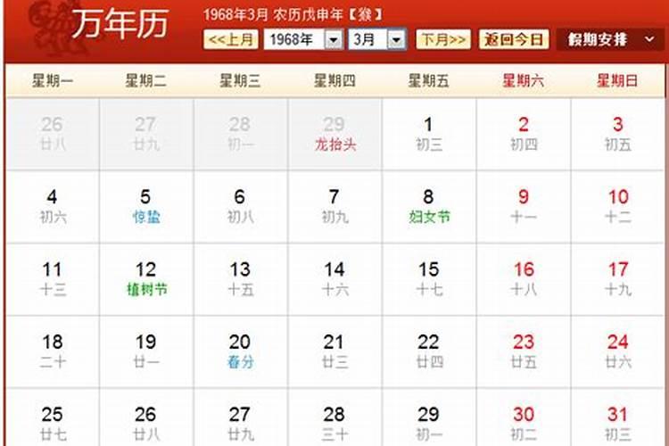 算一算我的命运六八年出生,68年1月生人属于什么命