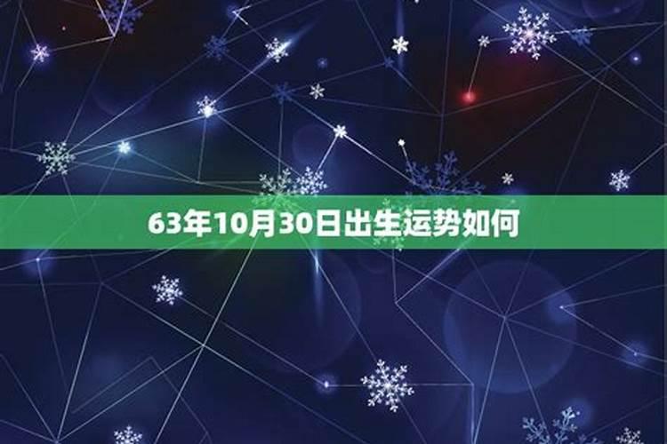 农历10月份出生的属龙人运势如何
