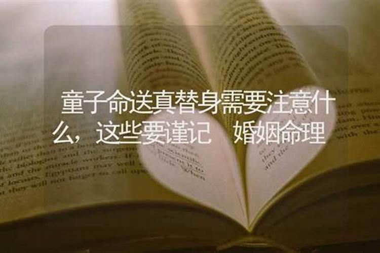 送还替身应该用什么印章