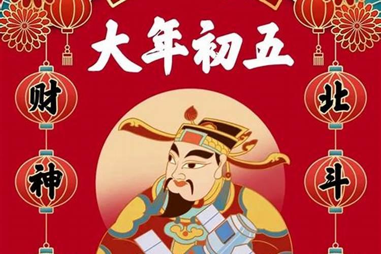 新年为什么是5天？