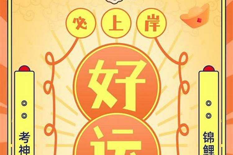 如何利用玄学来提升孩子的学习成绩