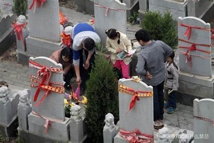 清明节拜山有什么禁忌