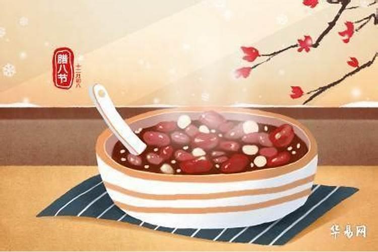 农历12月初八是什么星座