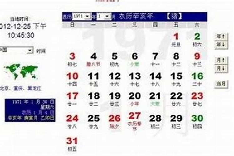 70年属狗的哪年走大运