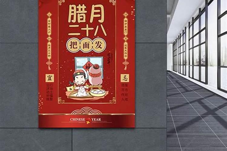 腊月二十八贴窗花的含义