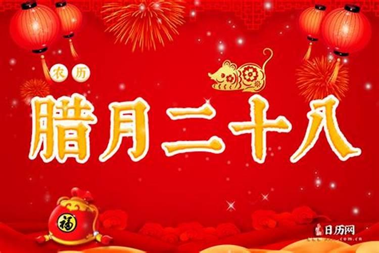 腊月二十八贴春联 贴窗花的习俗与含义