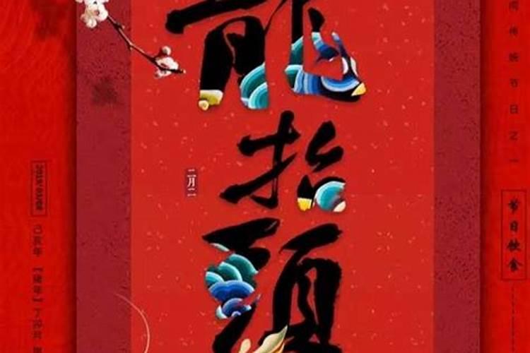 龙抬头的习俗有哪些