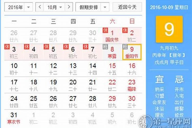 1955年的重阳节是几月几日