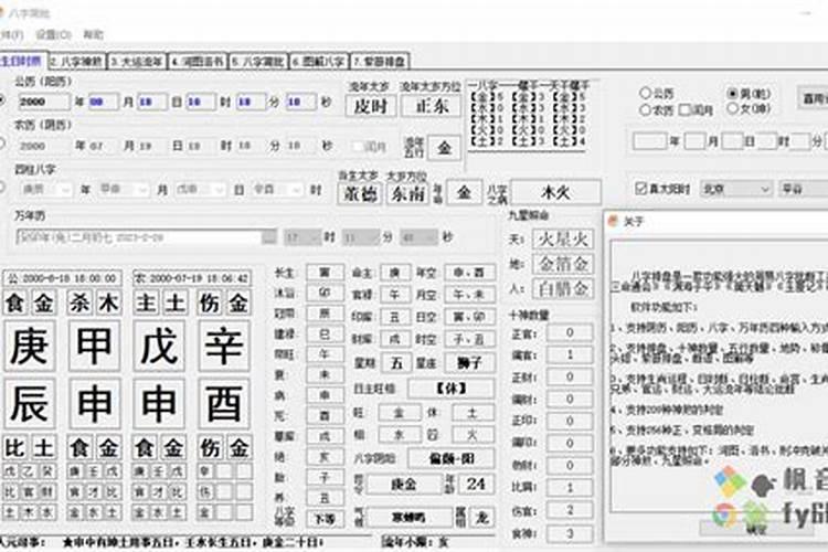乾造八字是什么意思(命造简批什么意思)