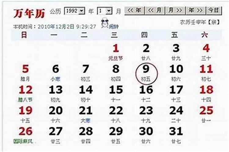 1999年阴历1月18日出生的.cn对应的阳历是几月几号