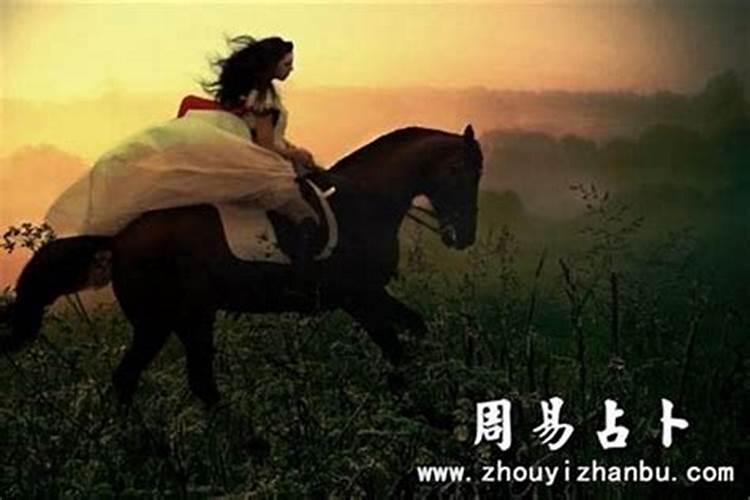 梦见感觉非常害怕马是什么预兆？