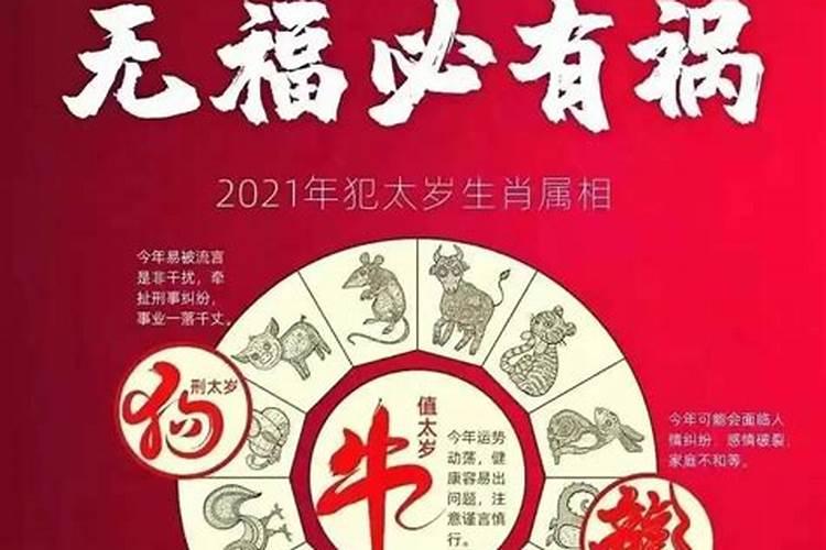 怎样化太岁