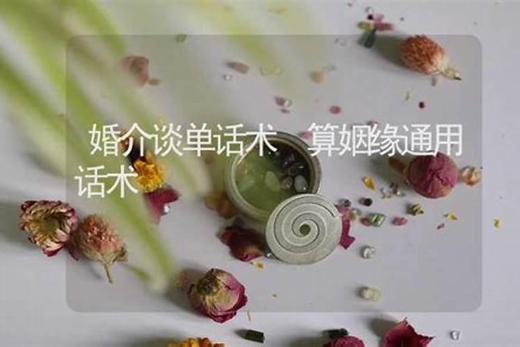 算命先生算姻缘一般怎么说