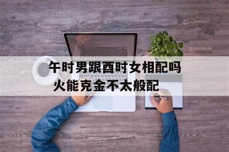 午时男与亥时女可以在一起吗 两者矛盾重重？