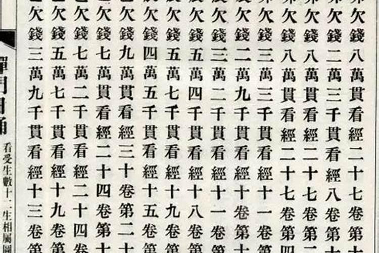 儿子这辈子来讨债,有什么办法化解这种债