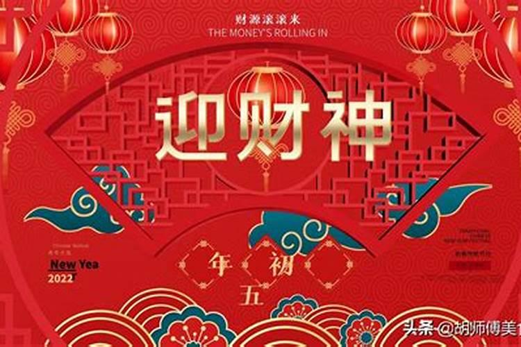 正月初五去哪里玩好