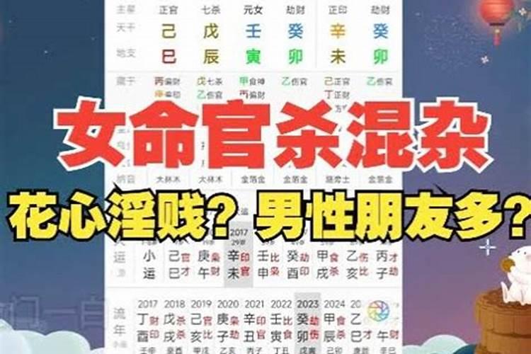 婚姻中容易出轨的女人八字特征