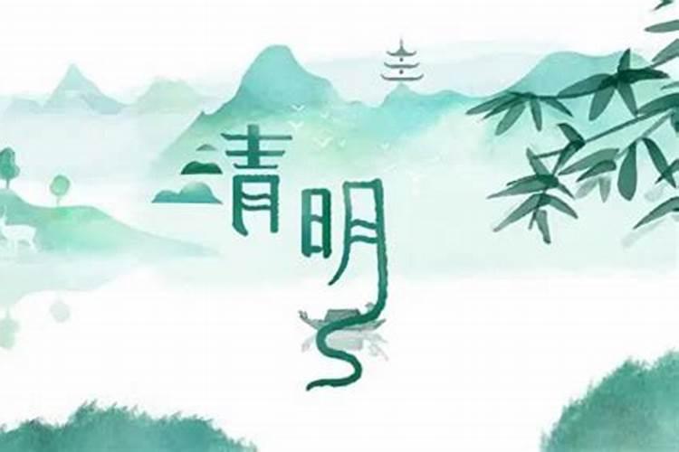 2024年清明三倍工资有几天