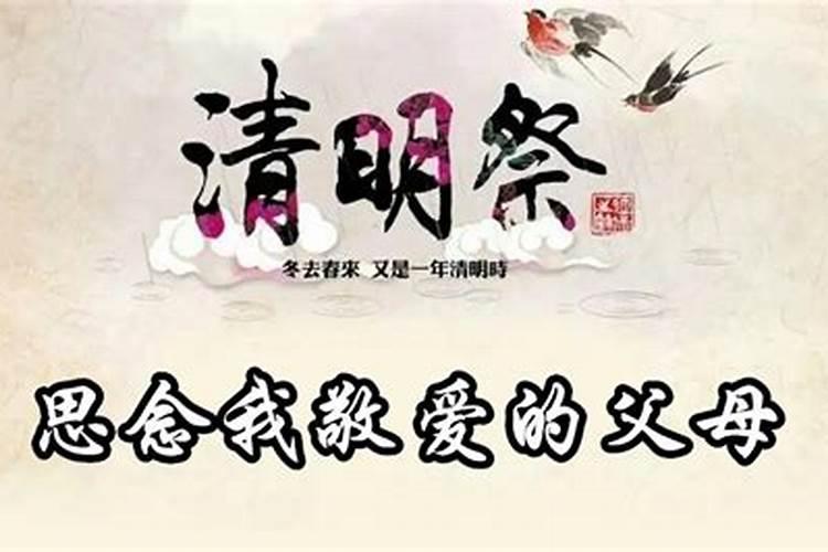 给父母上坟说什么好？