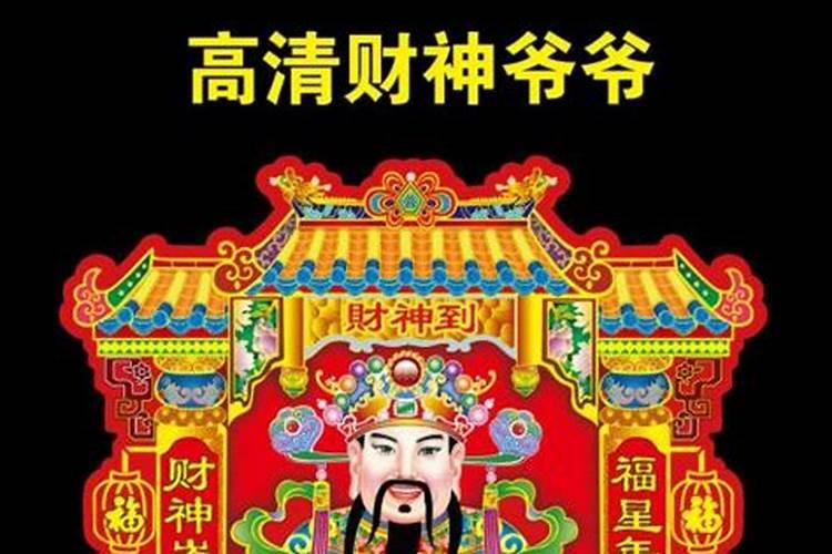 财神面朝哪个方位对