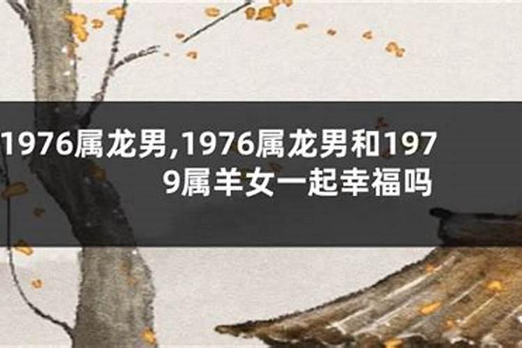 79年羊是什么命,1979年属羊命运如何