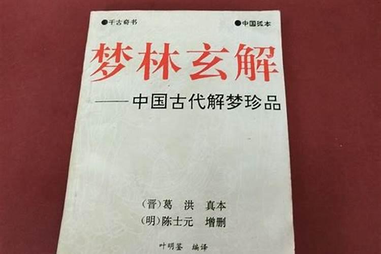梦见回家看见了妈妈的预兆