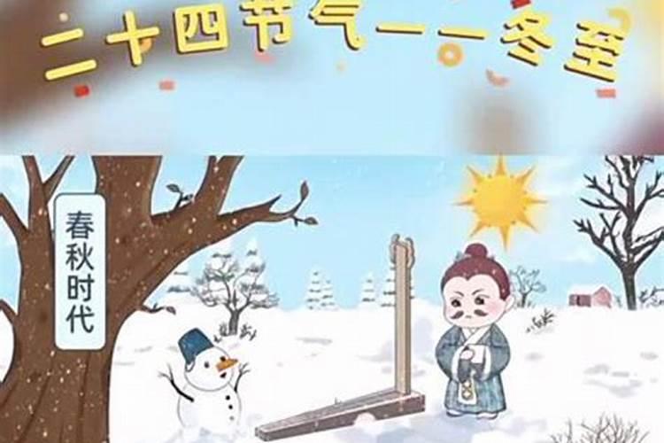 怎样向幼儿介绍冬至