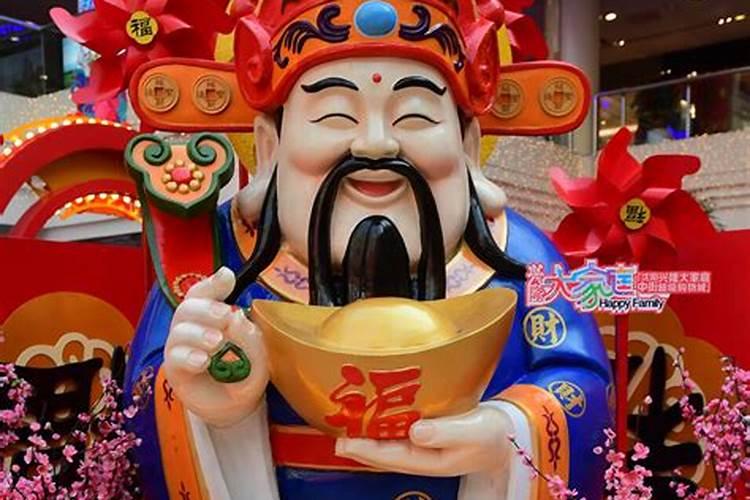 财神节有什么讲究和禁忌