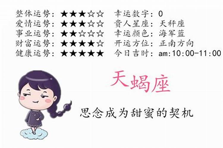 怎么查自己的大运流年