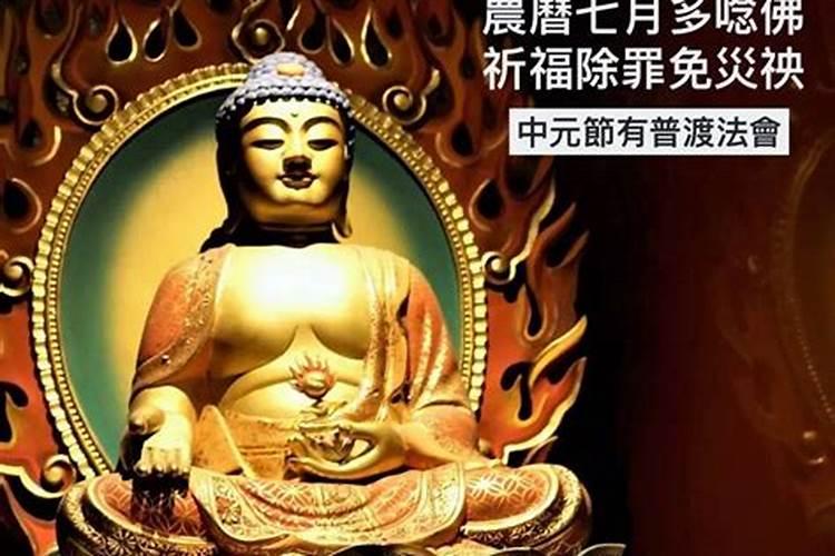 中元节祈福语