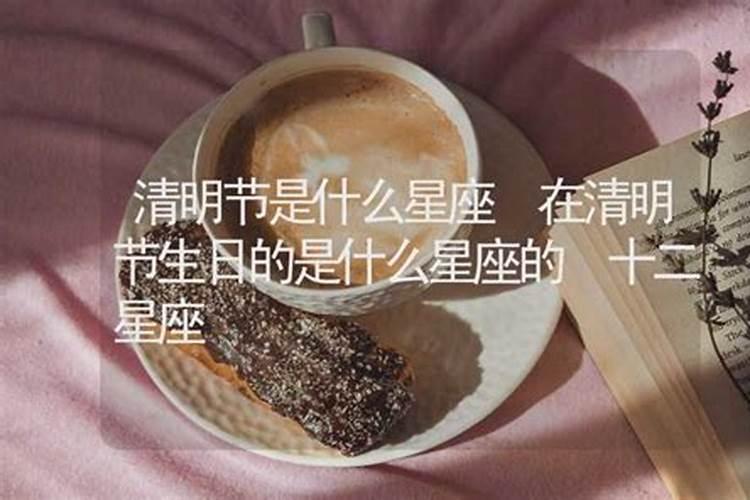 2025年清明有什么讲究