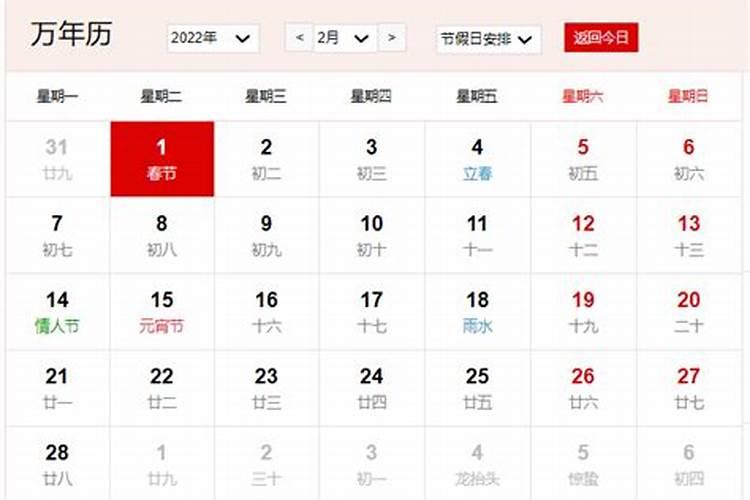历史上最早和最晚的春节是什么时候