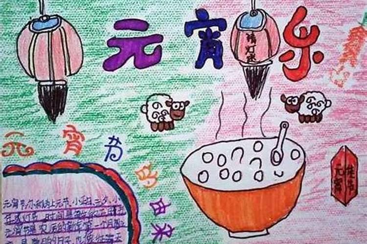 元宵节是怎么过的