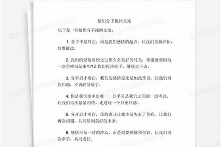 春节后女友要分手怎么挽回