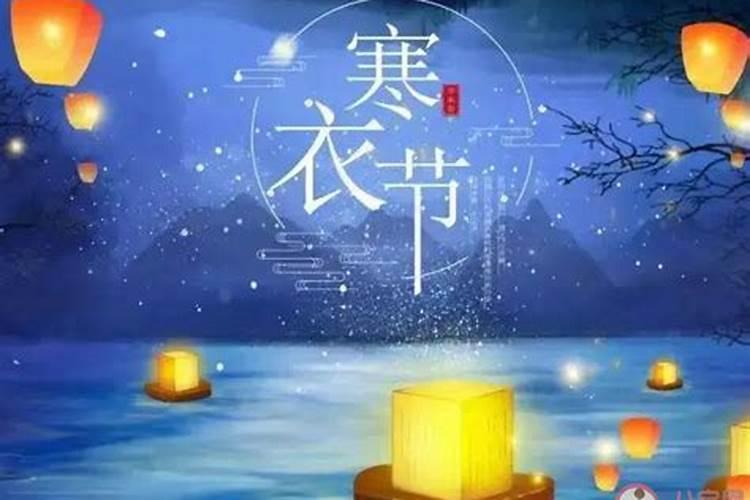 寒衣节祭祀故去亲人的讲究有哪些